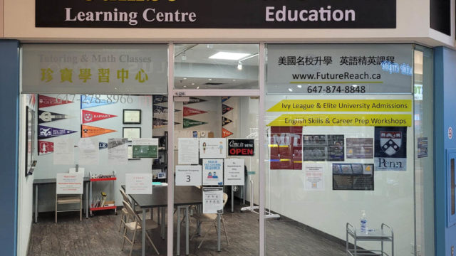 Jumbo Learning Centre/Future Reach Education