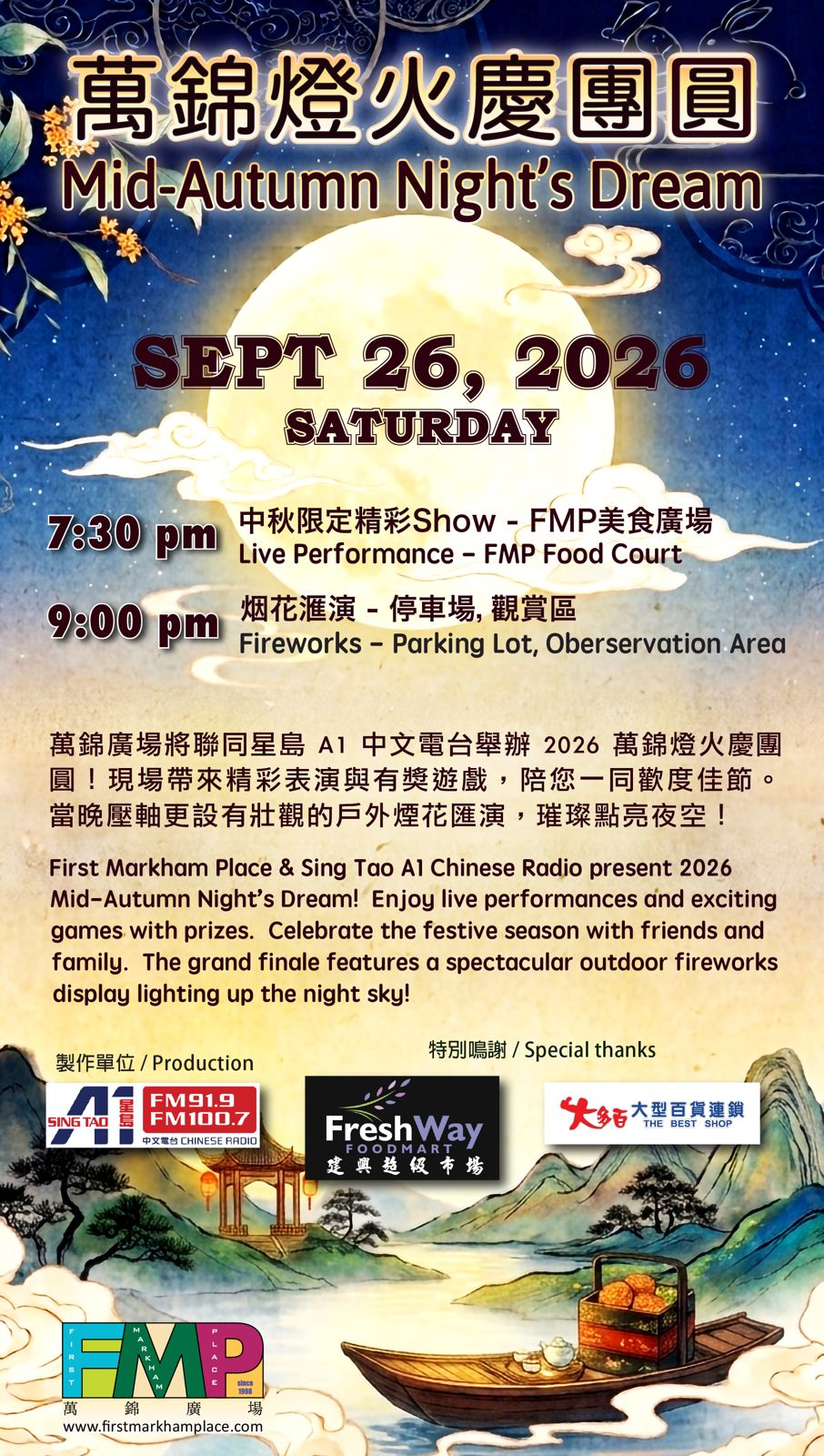 FMP, 2026 Mid-Autumn poster